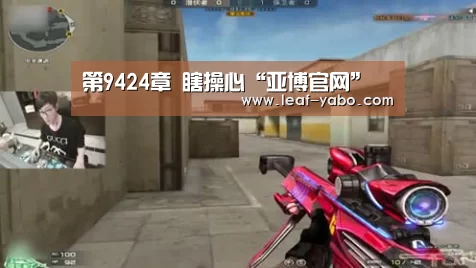 第9424章 瞎操心“亚博官网”(图2) 第9424章 瞎操心“亚博官网”(图2)
