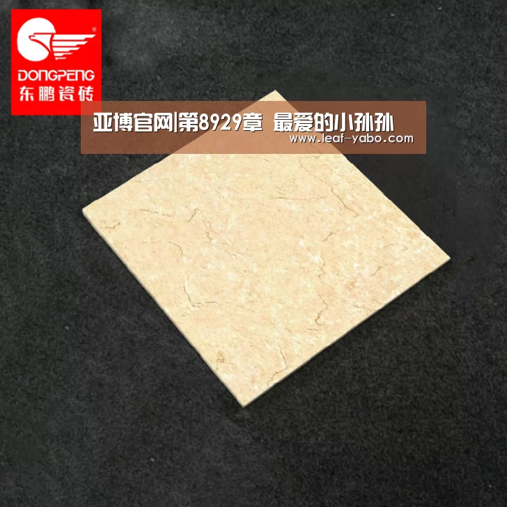 亚博官网|第8929章 最爱的小孙孙(图3) 亚博体育