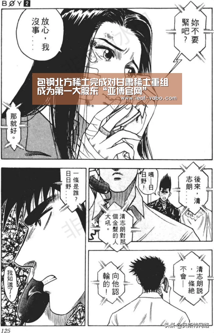 亚博官网