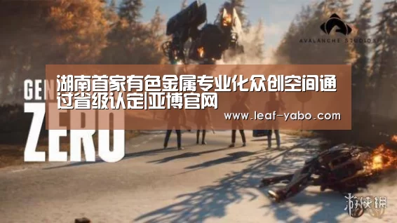 亚博体育