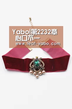 Yabo|第2232章 心口不一(图2) 亚博