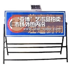 ‘亚博’艺术品拍卖市场外热内冷
