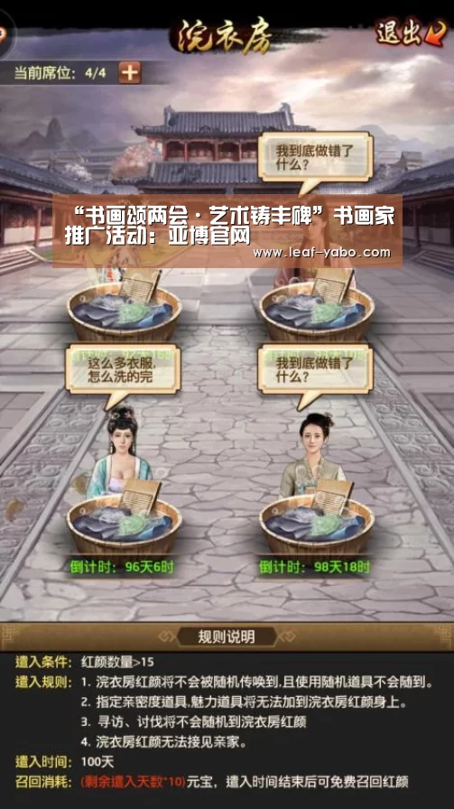“书画颂两会·艺术铸丰碑”书画家推广活动：亚博官网