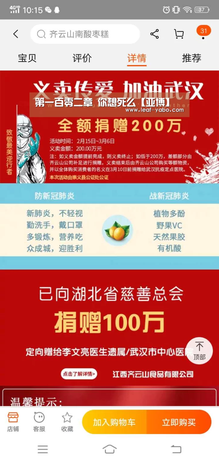 亚博体育