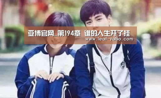 亚博官网
